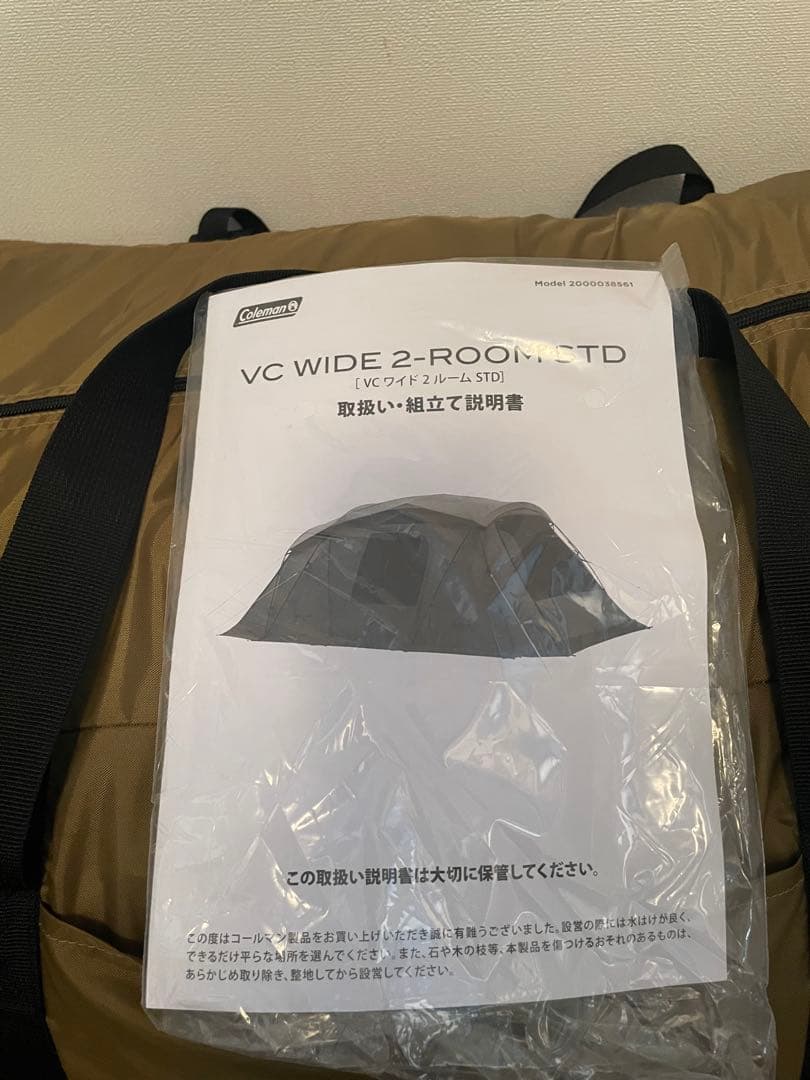 Coleman VC Wide 2-Room STD テント