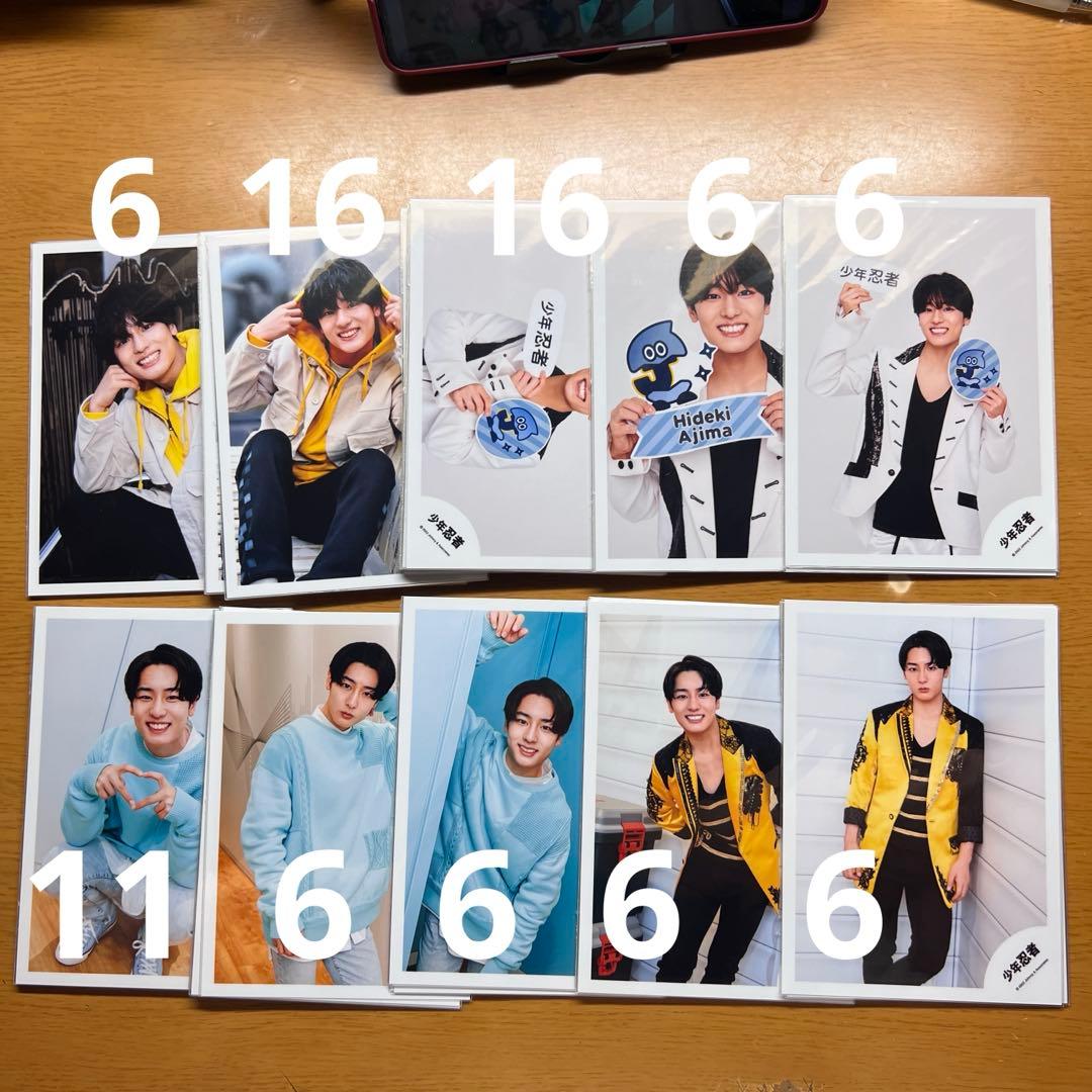 公式写真 少年忍者 安嶋秀生 825枚