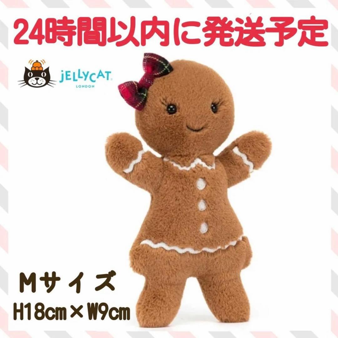 新品　ジェリーキャット　クッキー　ジンジャーブレッド　クリスマス　冬　雪