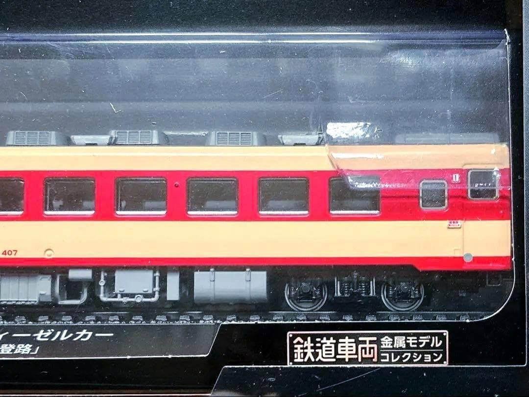 新品未開封 美品 デアゴスティーニ 金属モデルコレクション キハ58型 能登路