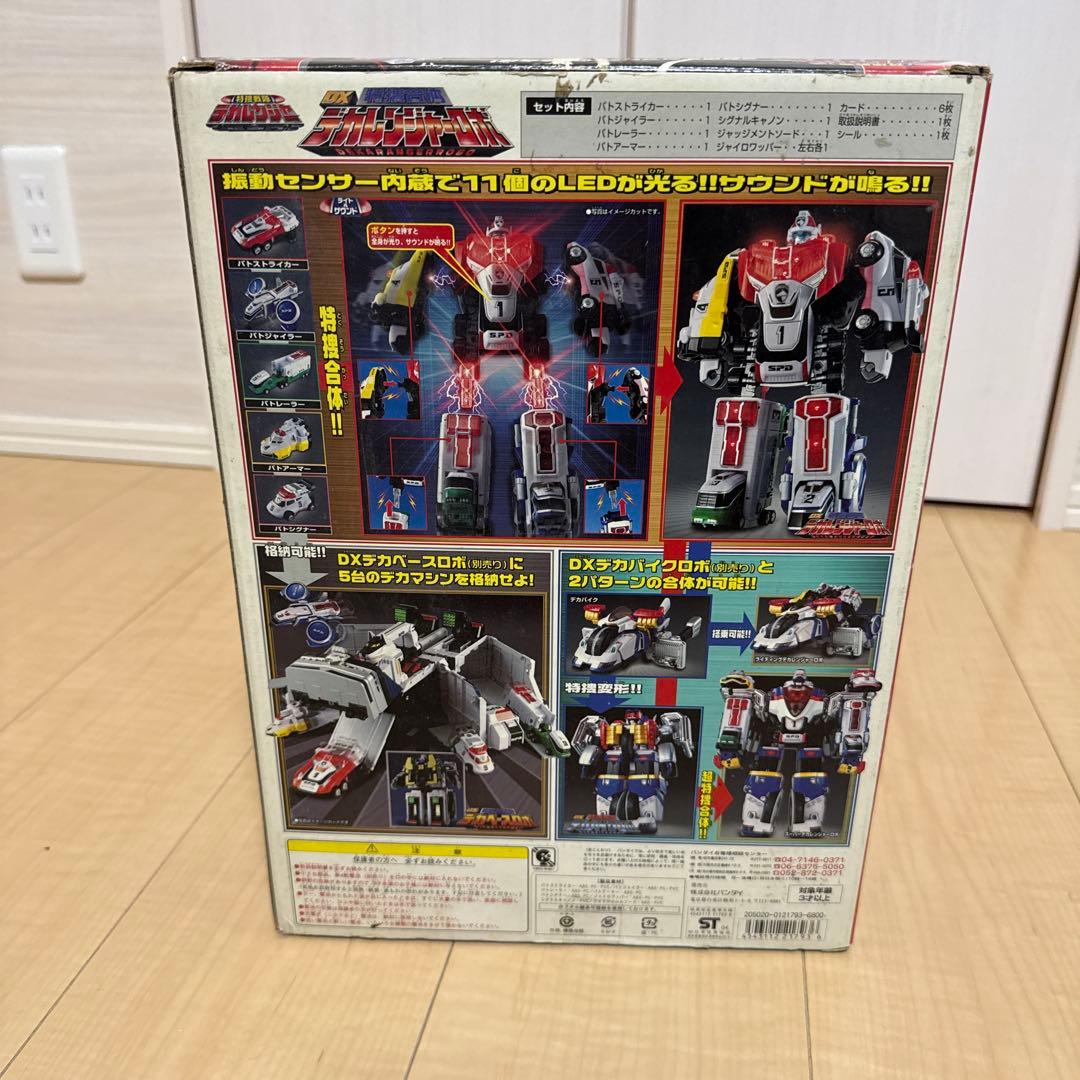 DX特捜合体デカレンジャーロボ