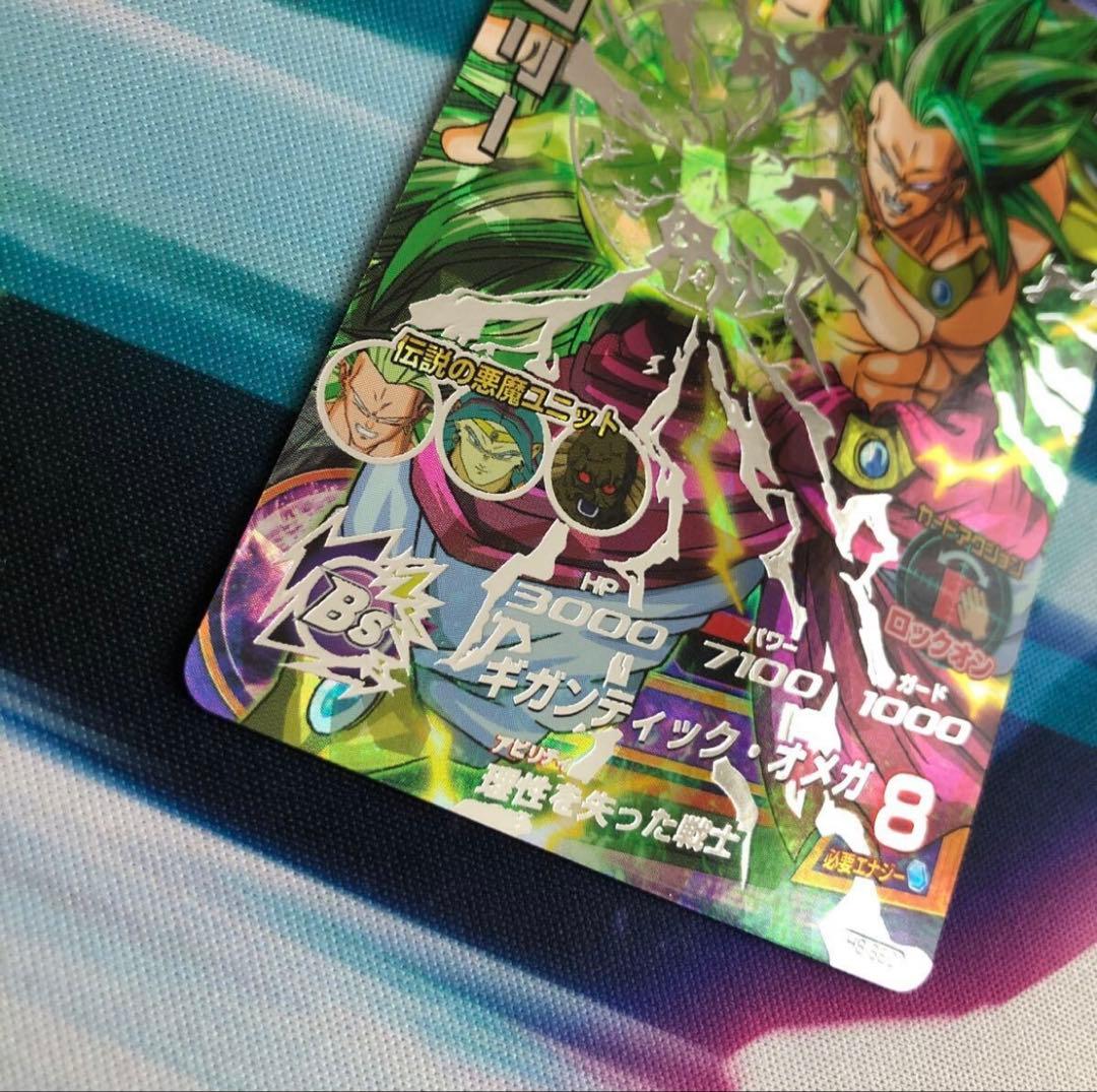 美品　ドラゴンボールヒーローズ　 H8-SEC ブロリー