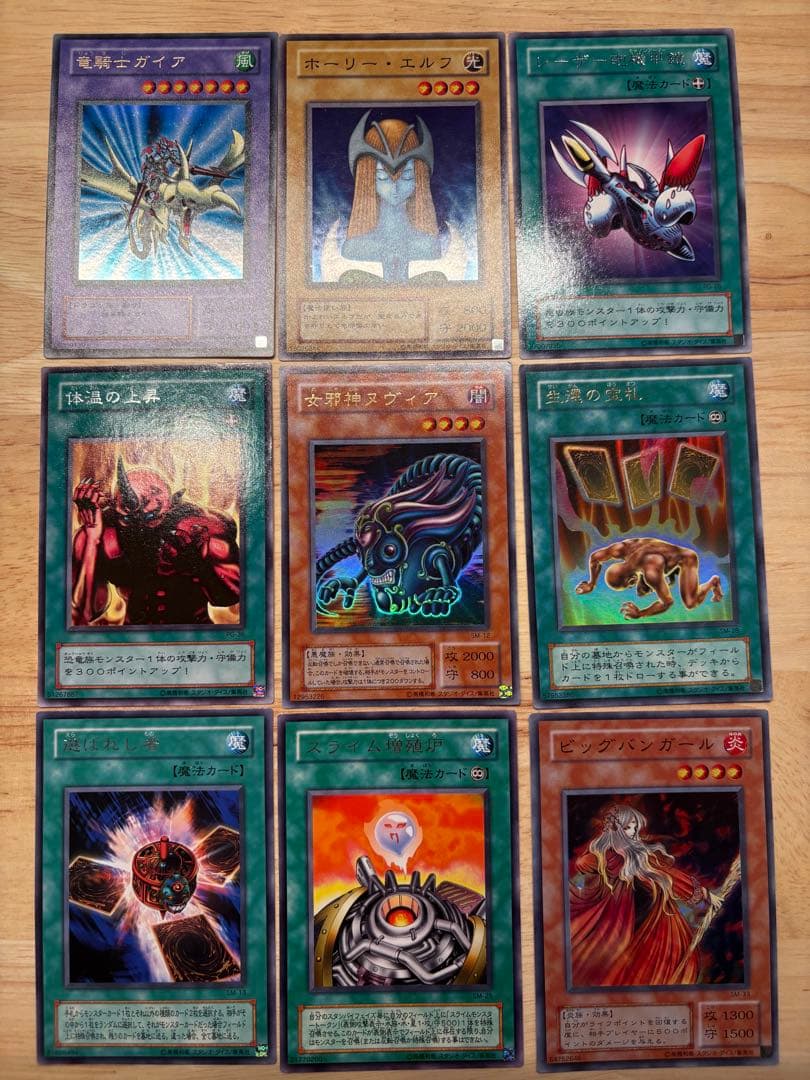 遊戯王 初期カード レアまとめ売りセレクトページ