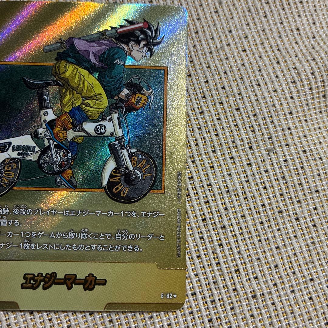 ミ*ラ様 フュージョンワールド エナジーマーカー 金 eー82 34巻