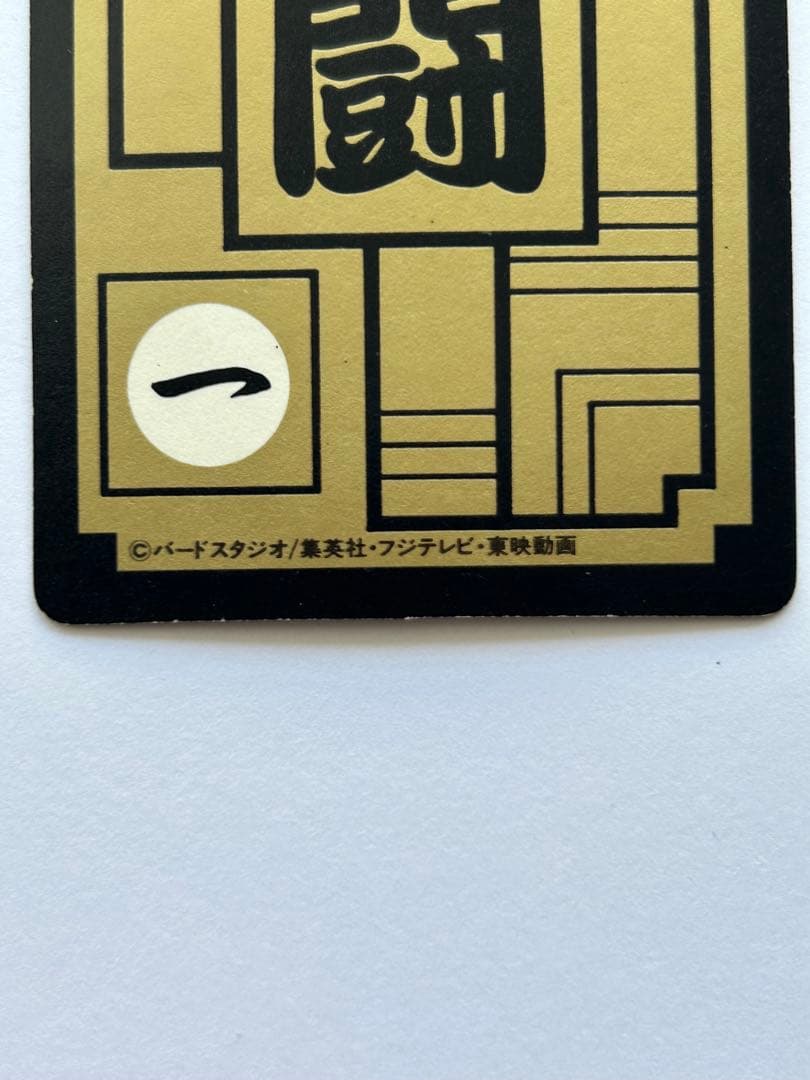 ドラゴンボール カードダス 500 三大超サイヤ人 1992年製