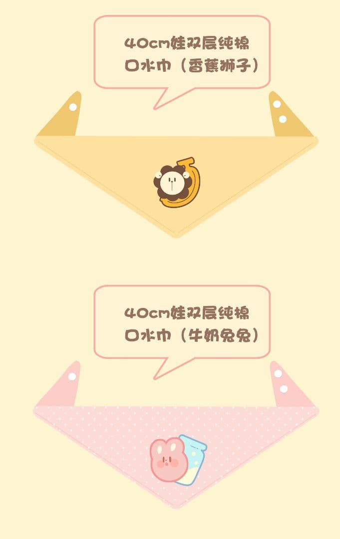 陳情令　博君一肖　王一博肖戦　《巨蕉巨兔》　40cmぬいぐるみペア