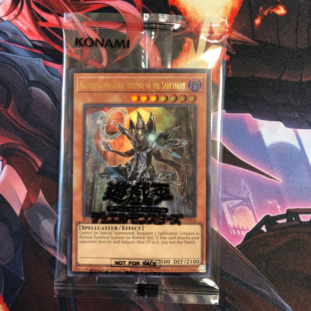 遊戯王　 店舗代表　優勝景品