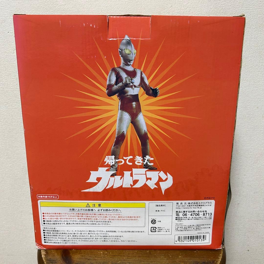 エクスプラス シーゴラス 帰ってきたウルトラマン 大怪獣シリーズ フィギュア