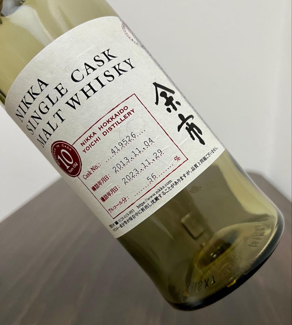 【余市】シングルカスク 北海道余市モルト10年　空き瓶