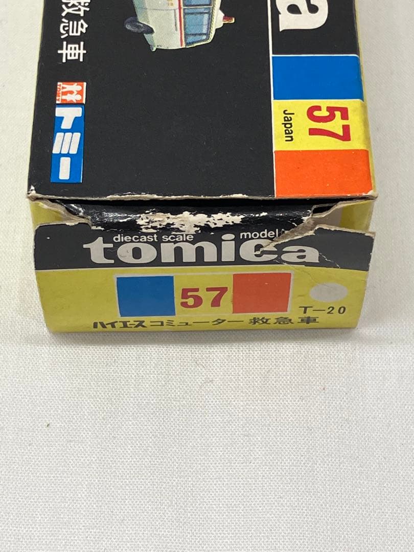 トミカ ハイエース コミューター救急車 ホワイト No.57 黒箱