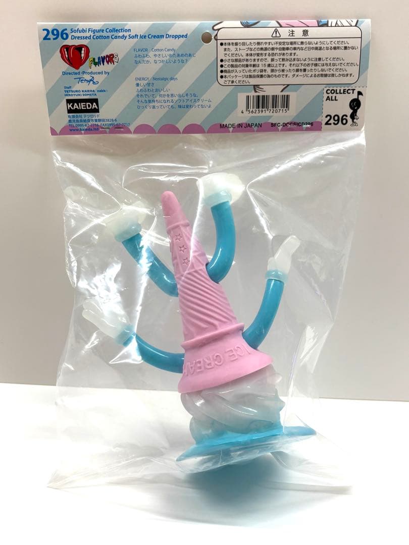 フレーバーズ　296 ×ハシ限定　2個セット　希少・美品　限定ソフビ