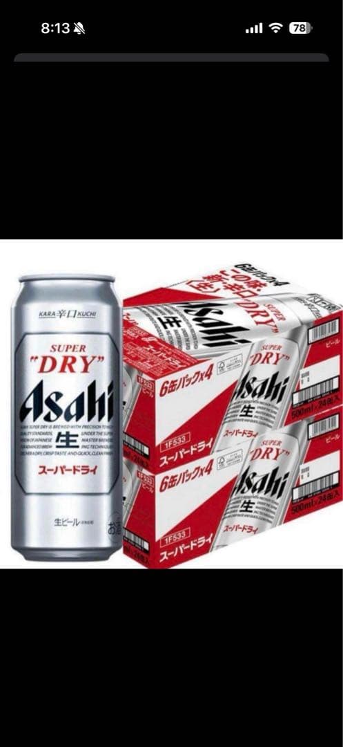 アサヒスーパードライ　350ml ×24缶 500ml ×24缶　2ケ