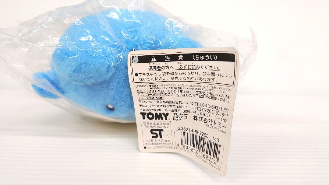 【新品】ポケモン ぬいぐるみ マリル TOMY トミー レトロ 新品未開封