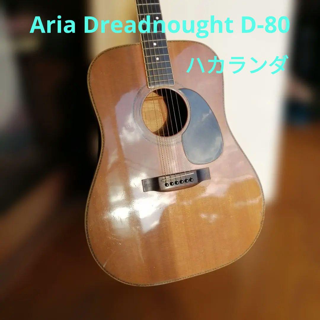 [ジャンク] Aria Dreadnought D-80 R.Matsuoka