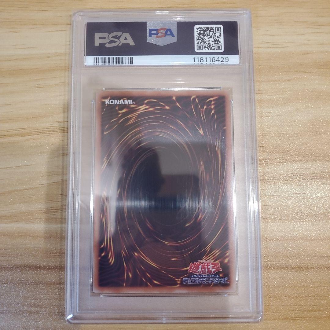 遊戯王カード 清冽の水霊使いエリア 20thシク PSA10 美品