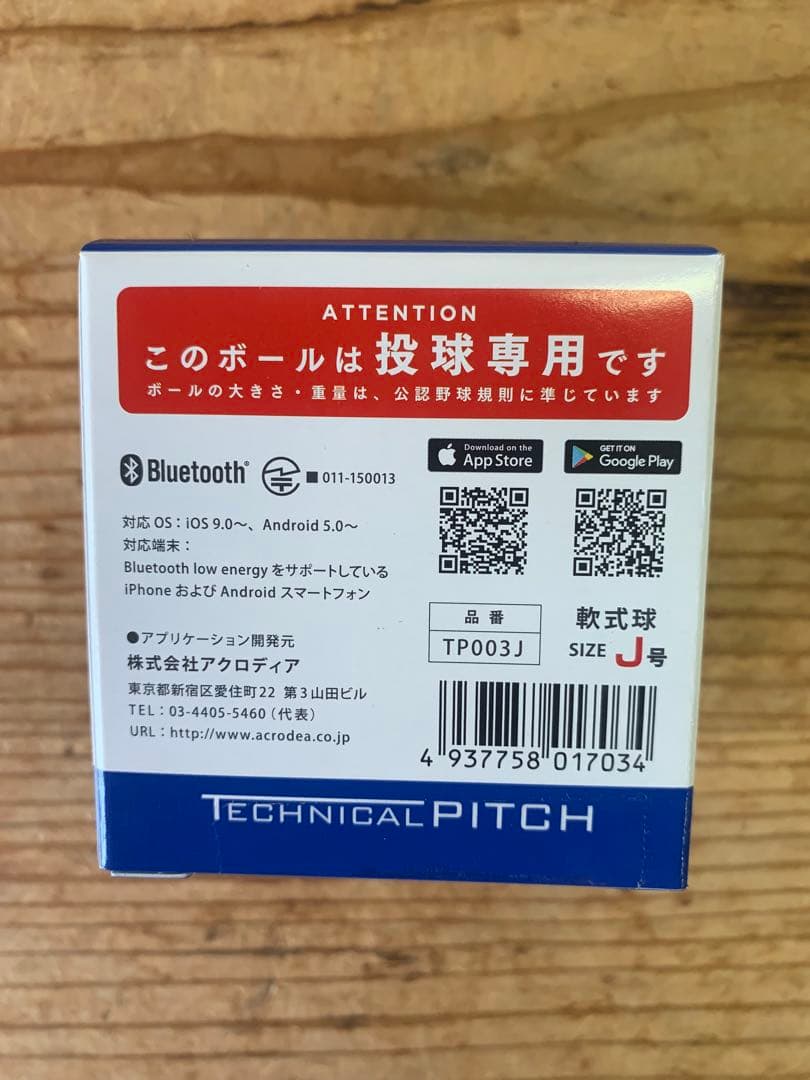 【新品】SSK テクニカルピッチ 軟式J号球 TP003J