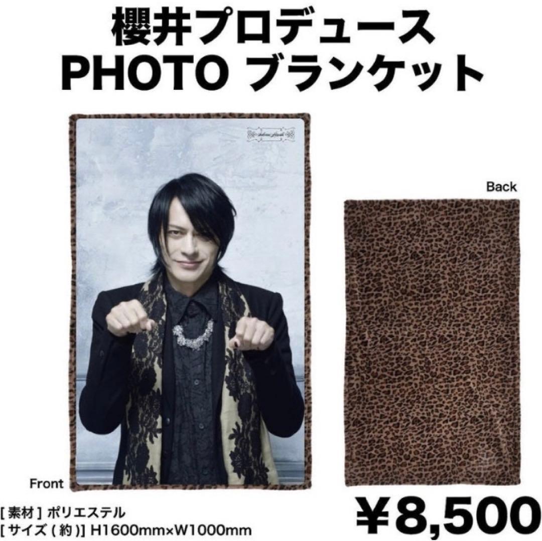 BUCK-TICK 櫻井敦司 ブランケット バクチク現象-2023-