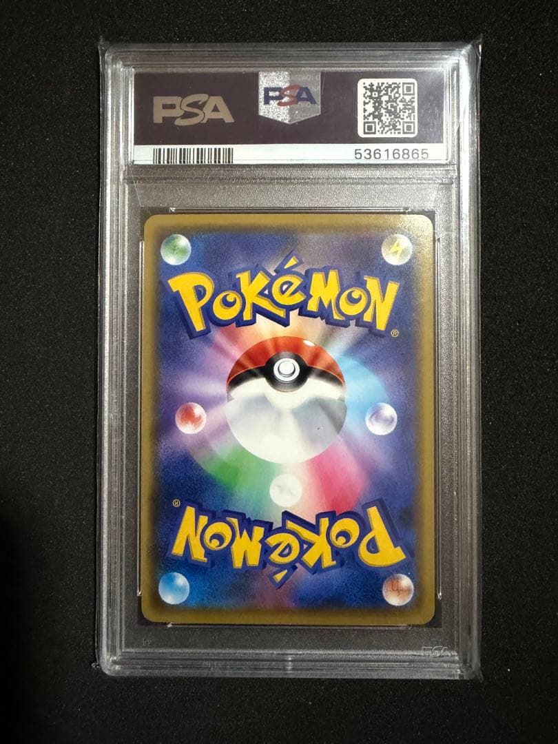PSA10 カナザワのピカチュウ プロモ 144/S-P ポケモンカード