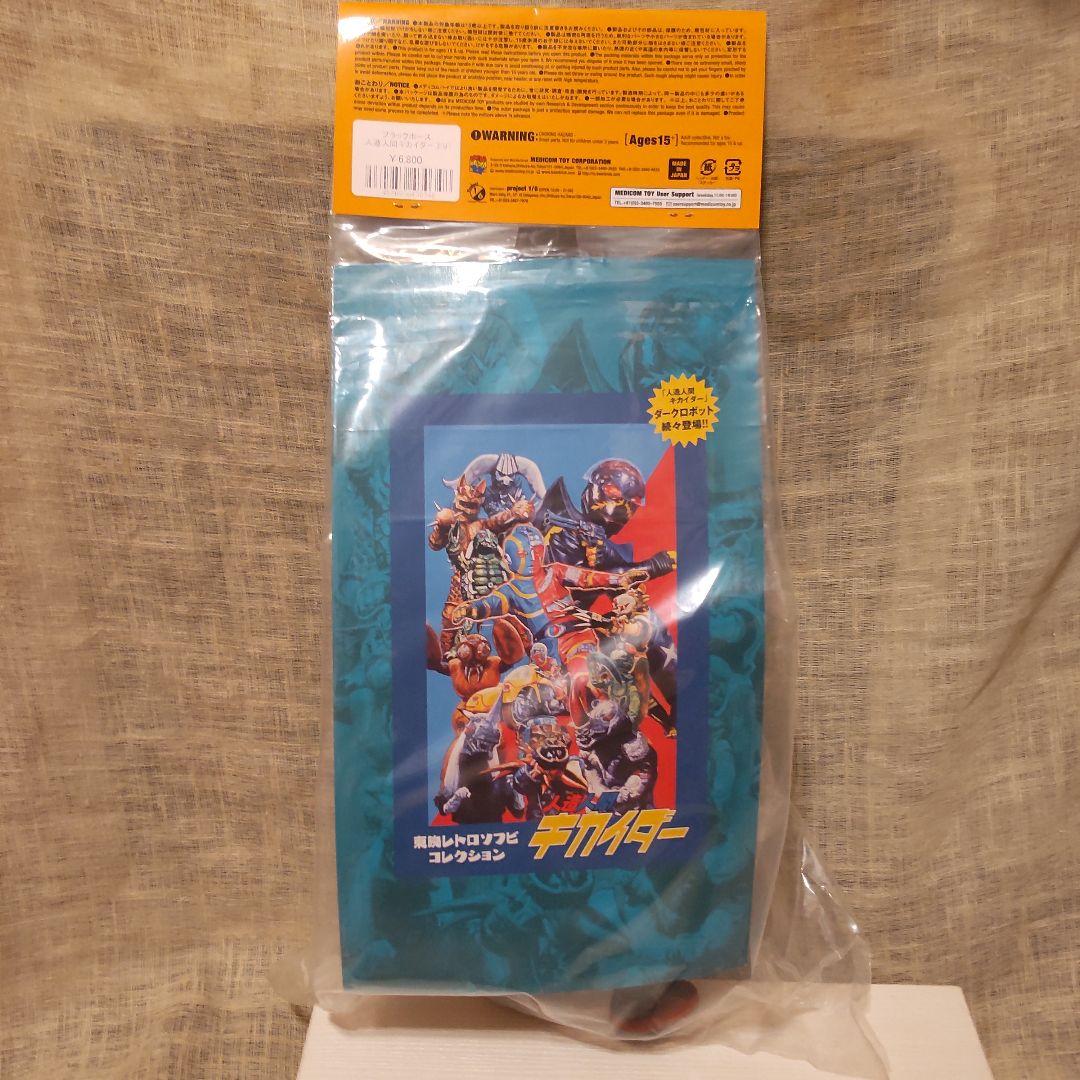 1期ブラックホース　スタンダード　ソフビ　メディコムトイ　キカイダー　未開封新品