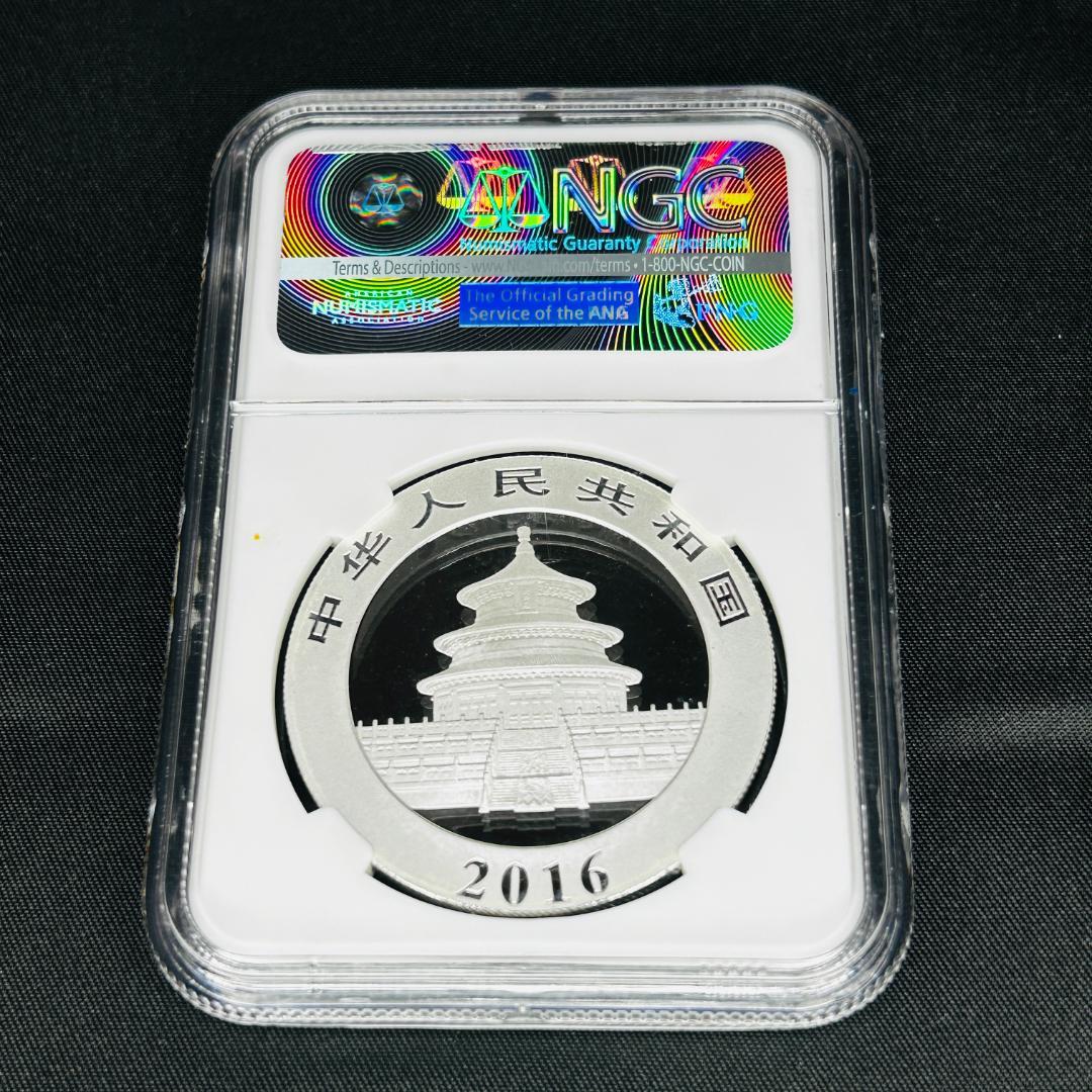 最高鑑定 2016 中国 パンダ銀貨 30g NGC MS70 ER 純銀