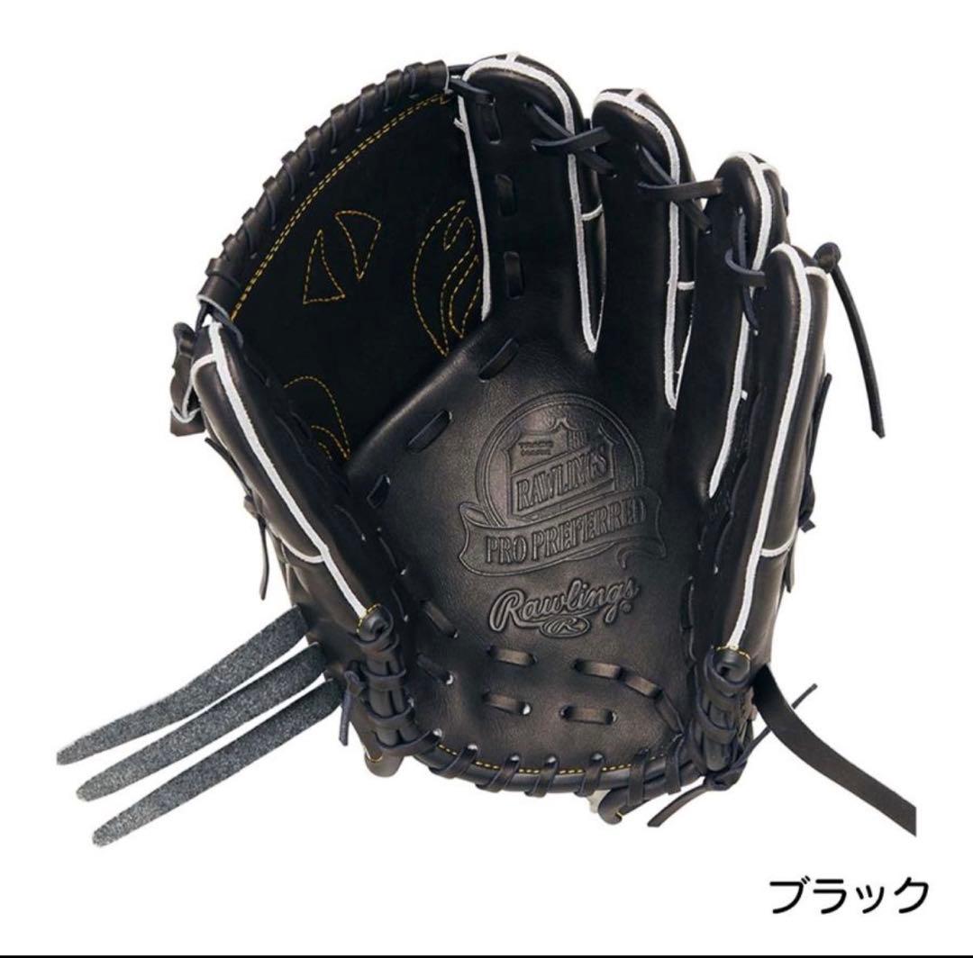 ローリングス Rawlings 野球 硬式 投手用プロプリファード ウィザード