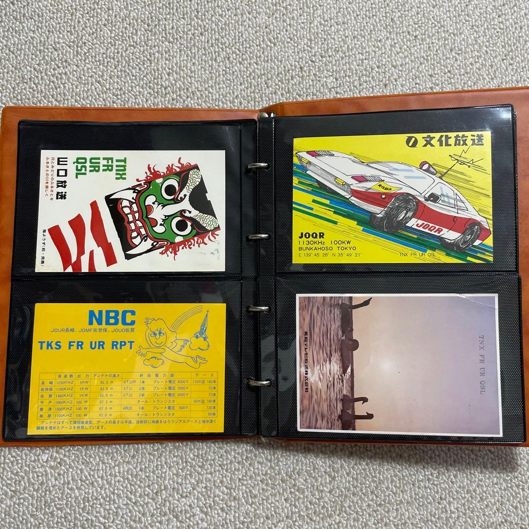 BCL ベリーカード　コレクションブック　リポート便箋　短波放送　短波ラジオ