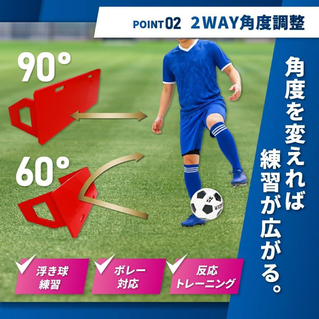 サッカー リバウンドボード 折りたたみ式（角度調整可能）
