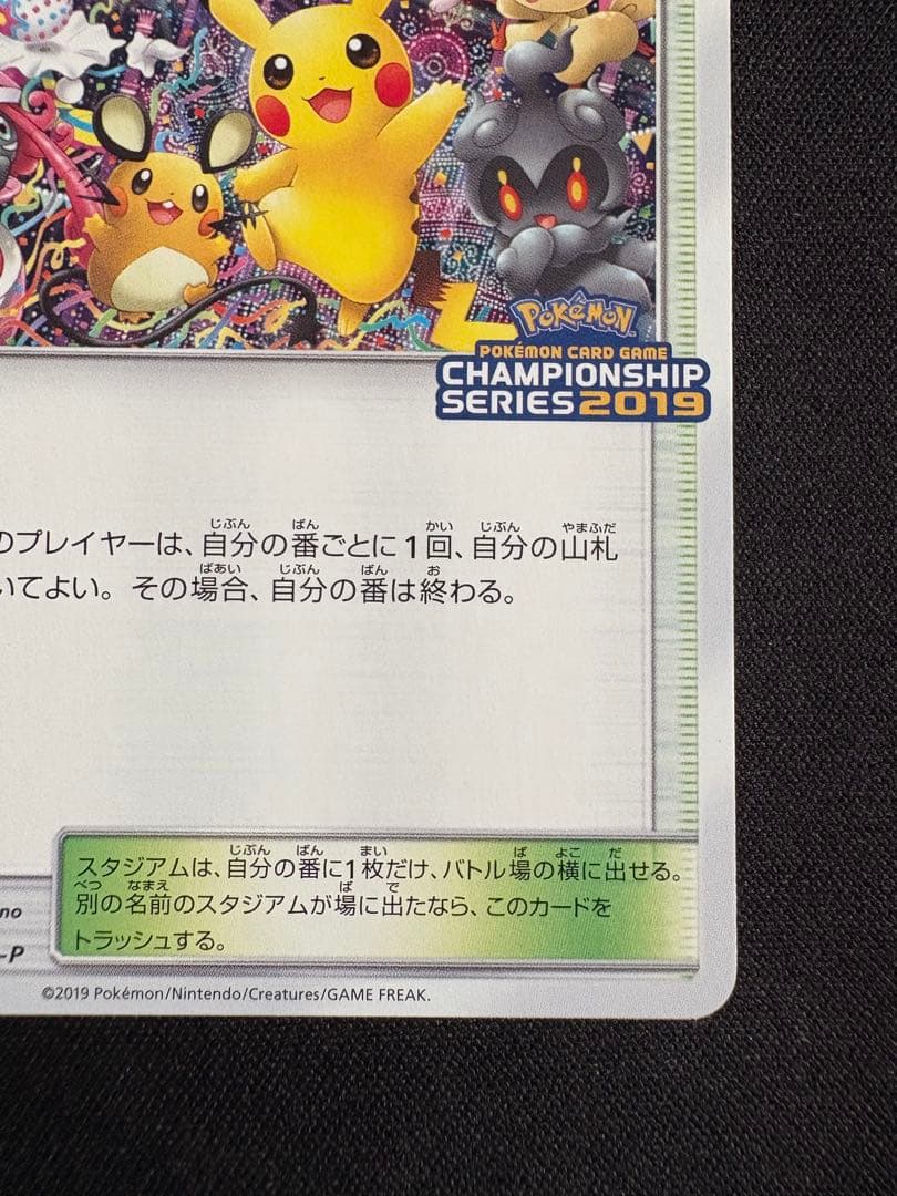 プレイヤーズセレモニー：「チャンピオンシップシリーズ2019」 PROMO S…