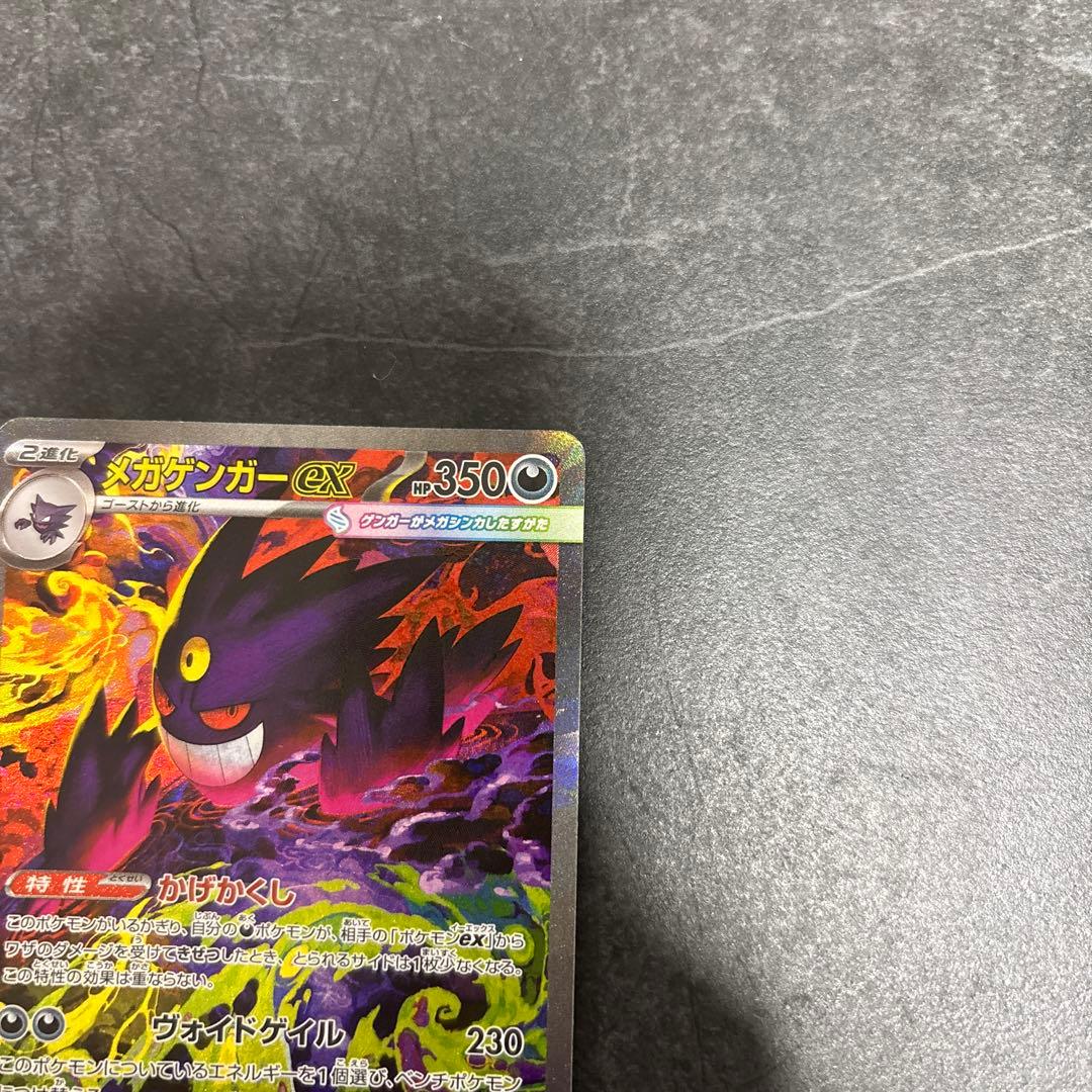 ポケモンカード メガドリーム ex ゴッドパック 10枚セット