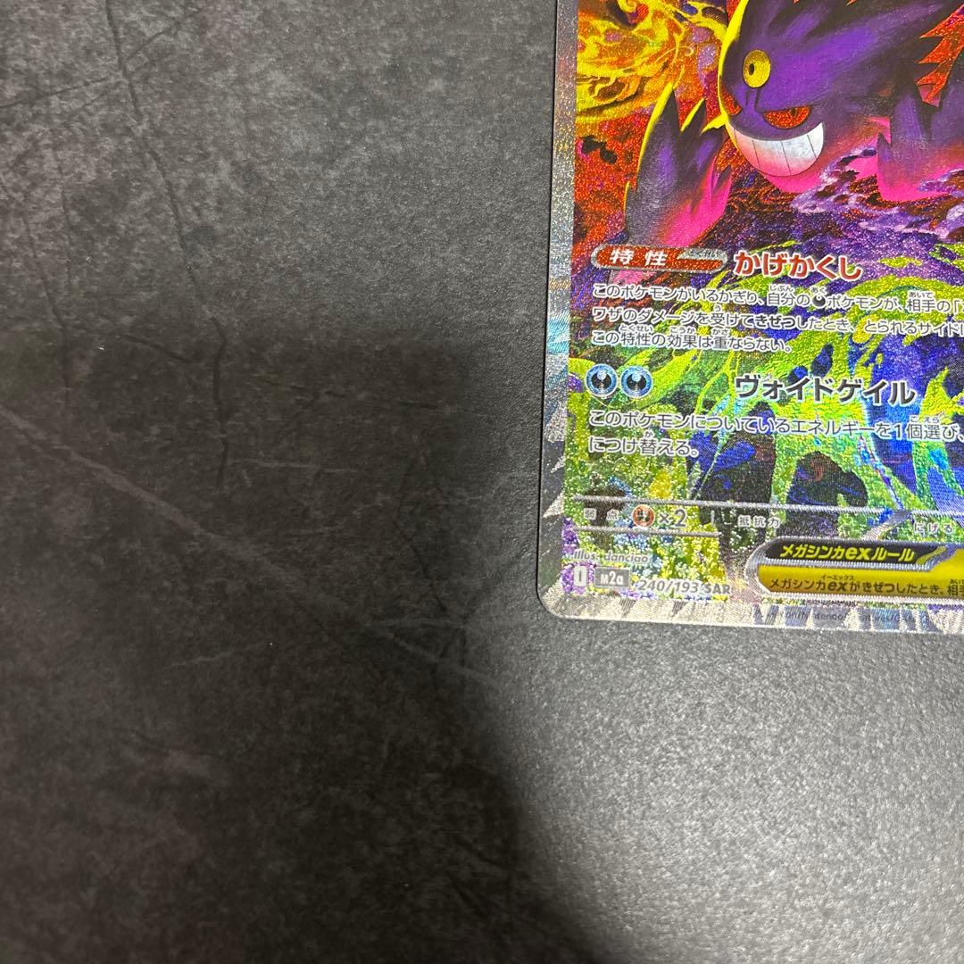 ポケモンカード メガドリーム ex ゴッドパック 10枚セット