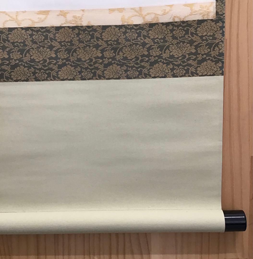 K掛軸　「月」　「澄彩　照髙楼」　松尾流宗倫(葆光斎)作　共箱紙箱　S964KJ