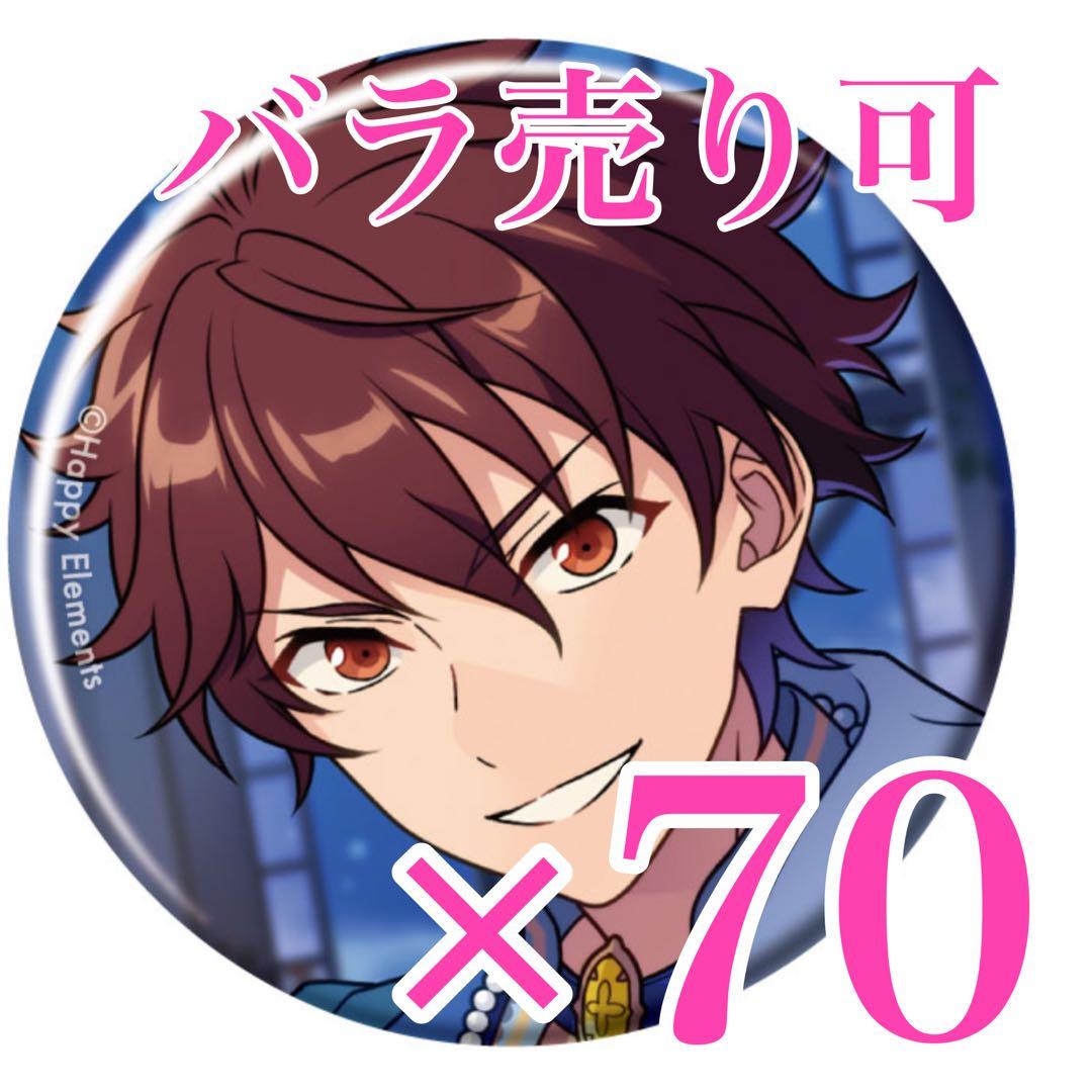 守沢千秋　コレクション 缶バッジ Oct コレ缶　idol あんスタ