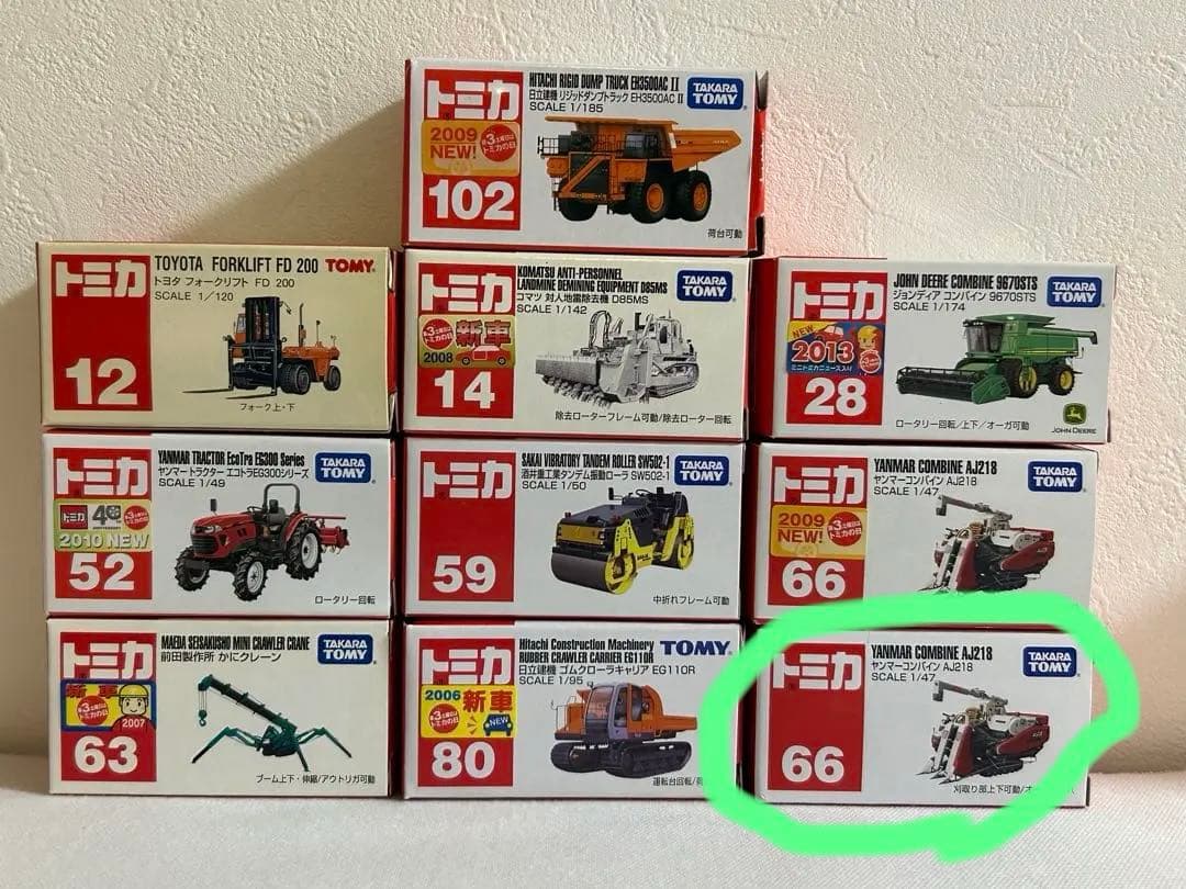 トミカ 赤箱 働く自動車 建設車両 ヤンマーコンバイン等10台セット