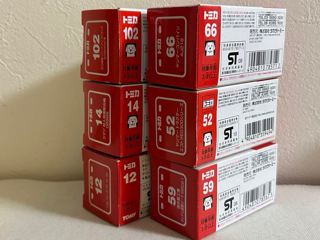 トミカ 赤箱 働く自動車 建設車両 ヤンマーコンバイン等10台セット