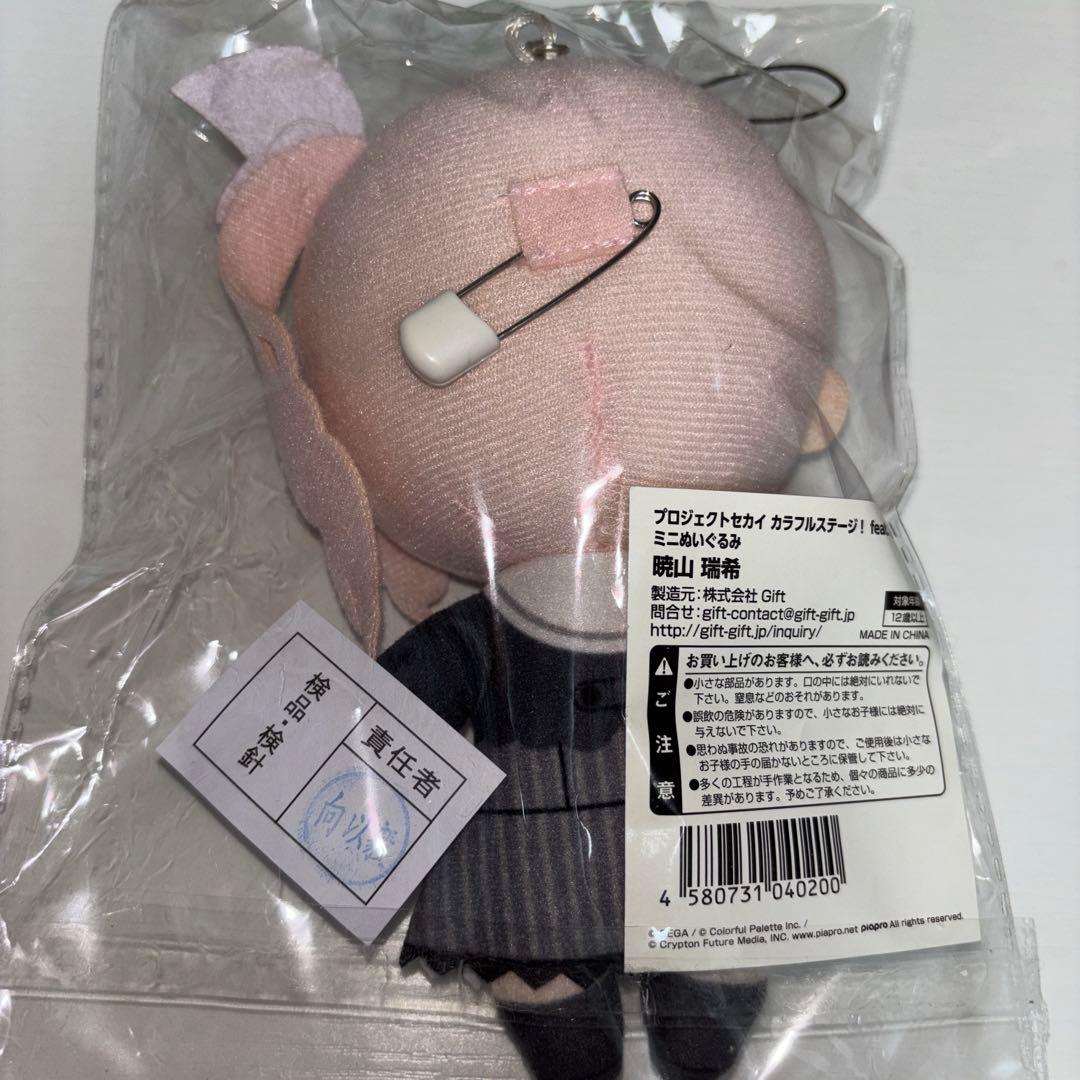 プロセカ 暁山瑞希 ぬいぐるみ マスコット あみあみ