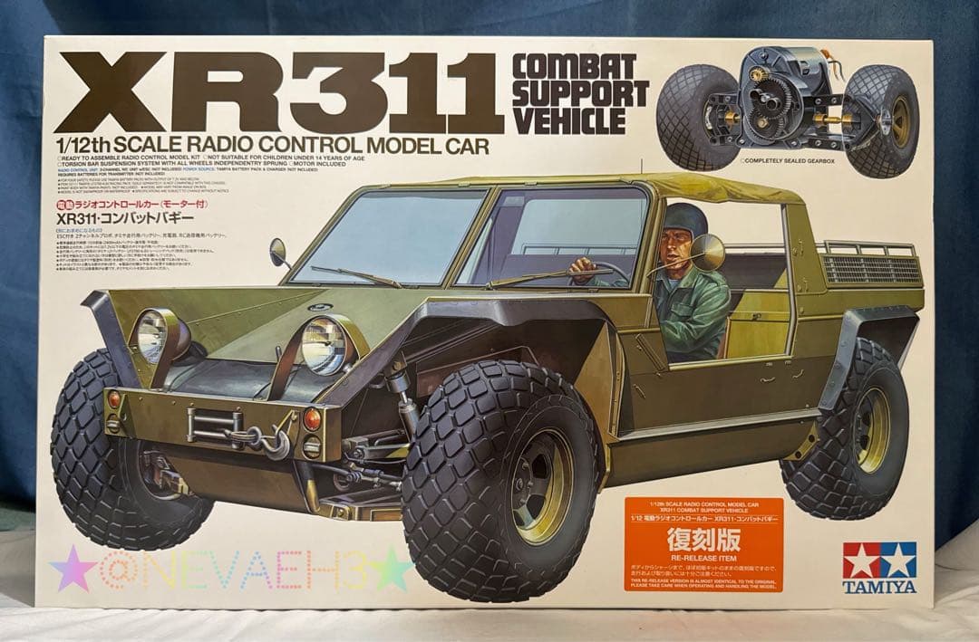 未組み立て★タミヤ★復刻版★XR311 コンバッバギー 1/12