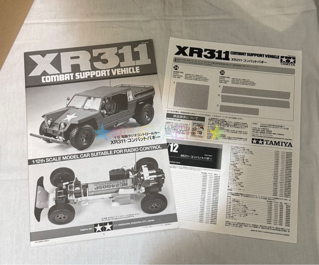 未組み立て★タミヤ★復刻版★XR311 コンバッバギー 1/12