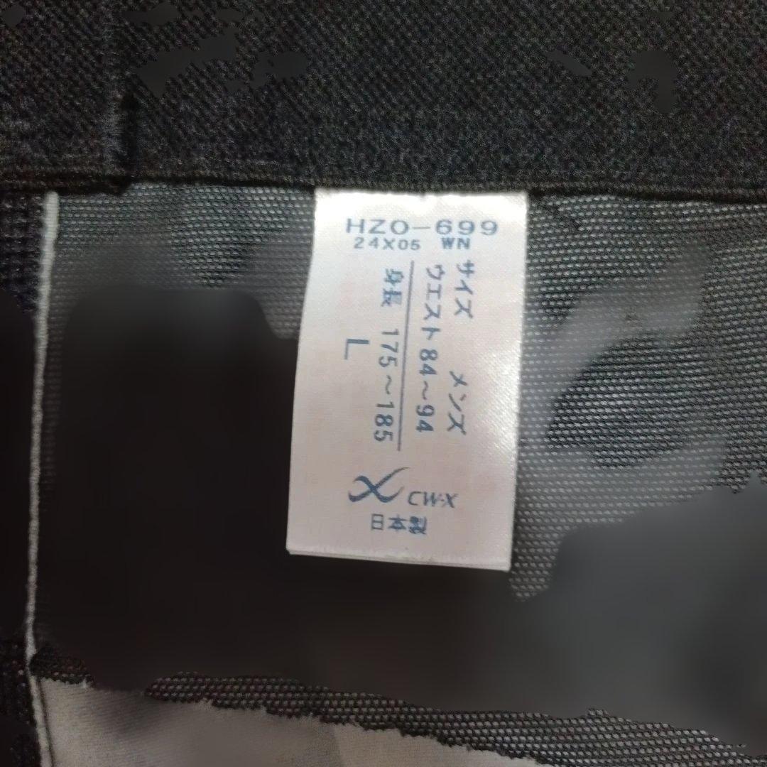 cw-x 下半身フルサポート　ジェネレーターモデル 2.0 699 　タイツ　L