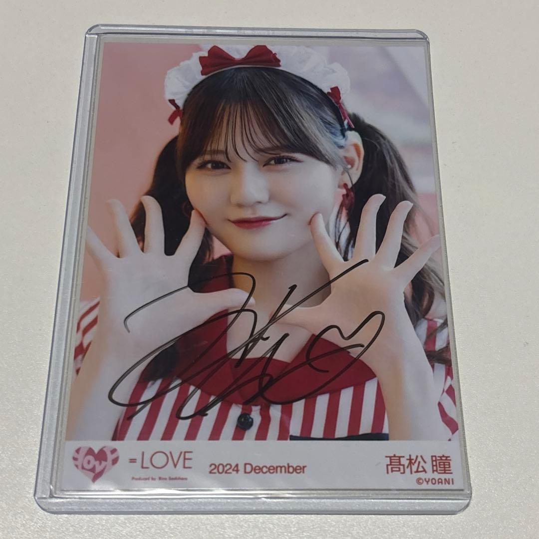 ぱ*る様 イコラブ 髙松瞳 生写真 直筆 仲直りシュークリーム ヨリ