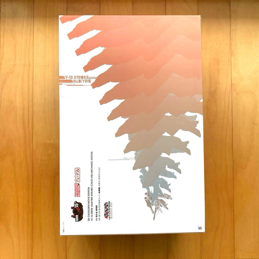 超合金 劇場版VF-1Sストライクバルキリー (一条輝機)メカニックエディション