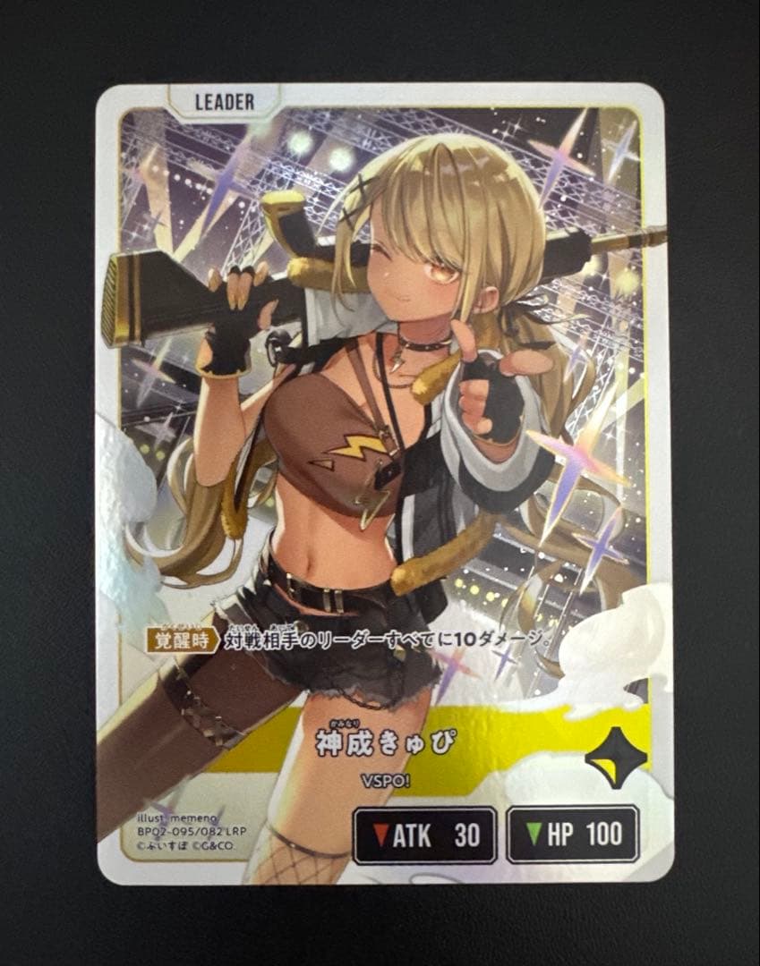 XrossStars 神成きゅぴ リーダーカード LRP