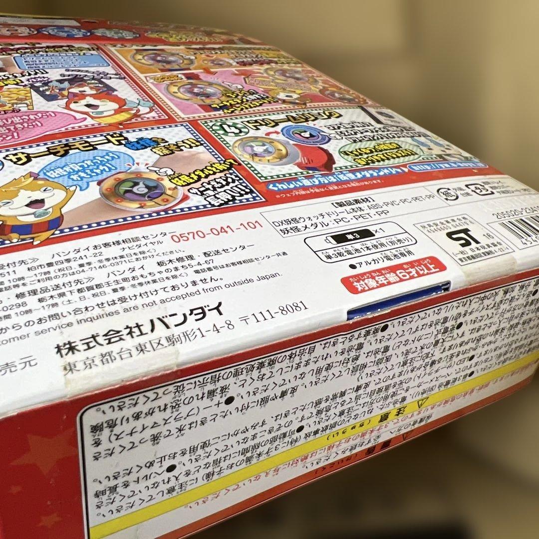 DX妖怪ウォッチドリーム 未開封