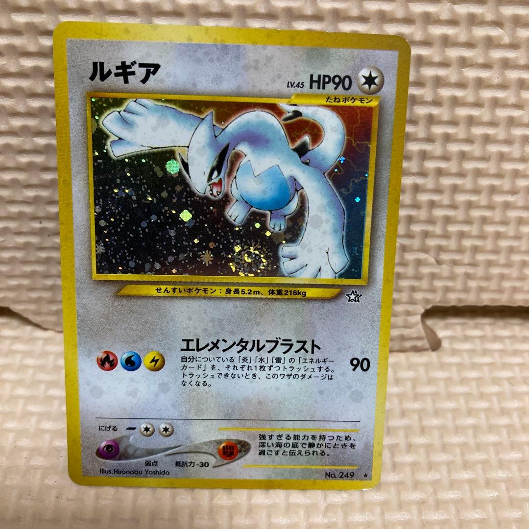 ポケモンカード　旧裏 渦巻きホロルギア ★