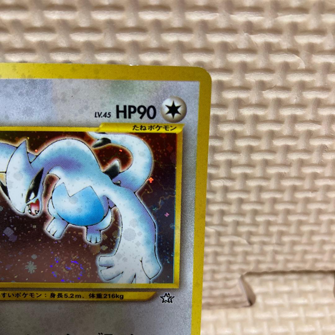 ポケモンカード　旧裏 渦巻きホロルギア ★