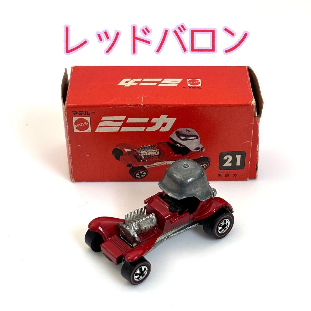 Hot Wheels Redline Red Baron 1969 日本版赤箱