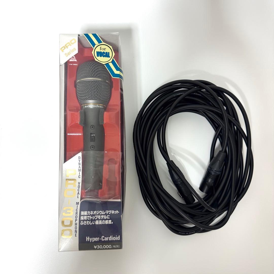 オーディオテクニカ PRO-300 マイク ＋ XLRケーブル 10m付