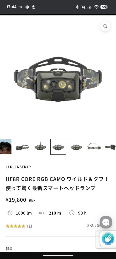 LEDLENSER HF8R CORE RGBヘッドランプ