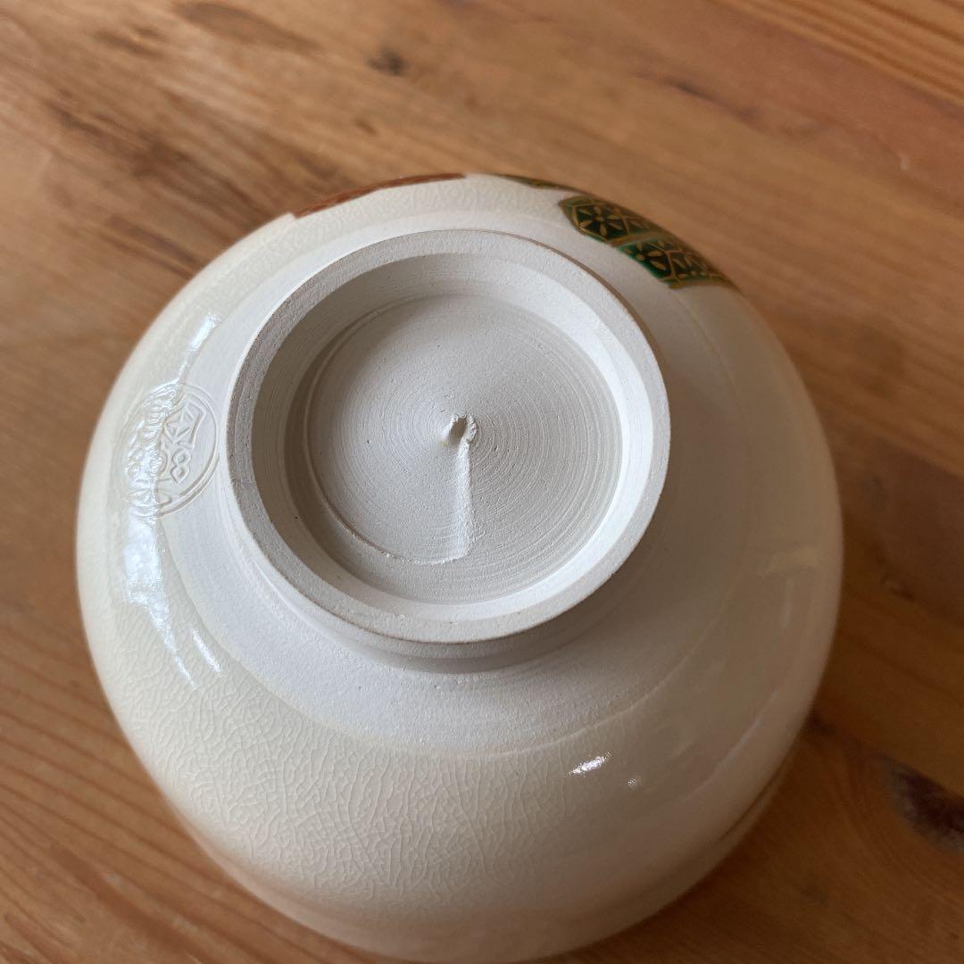 茶道具　森里陶楽造　雛茶碗　○