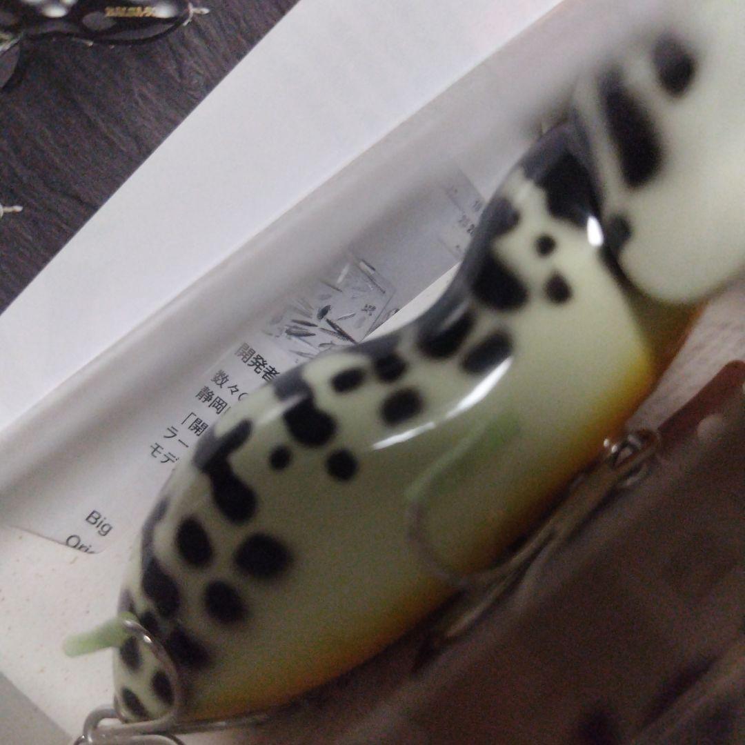 ザウルスSAURUS！バルサ50ラージマウス激レアホワイトコーチドック新品未使用