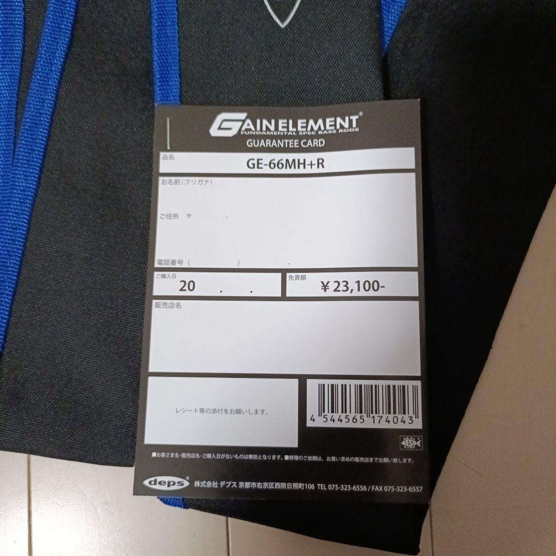 deps ソフトジャーキングエレメント　GE-66MH+R